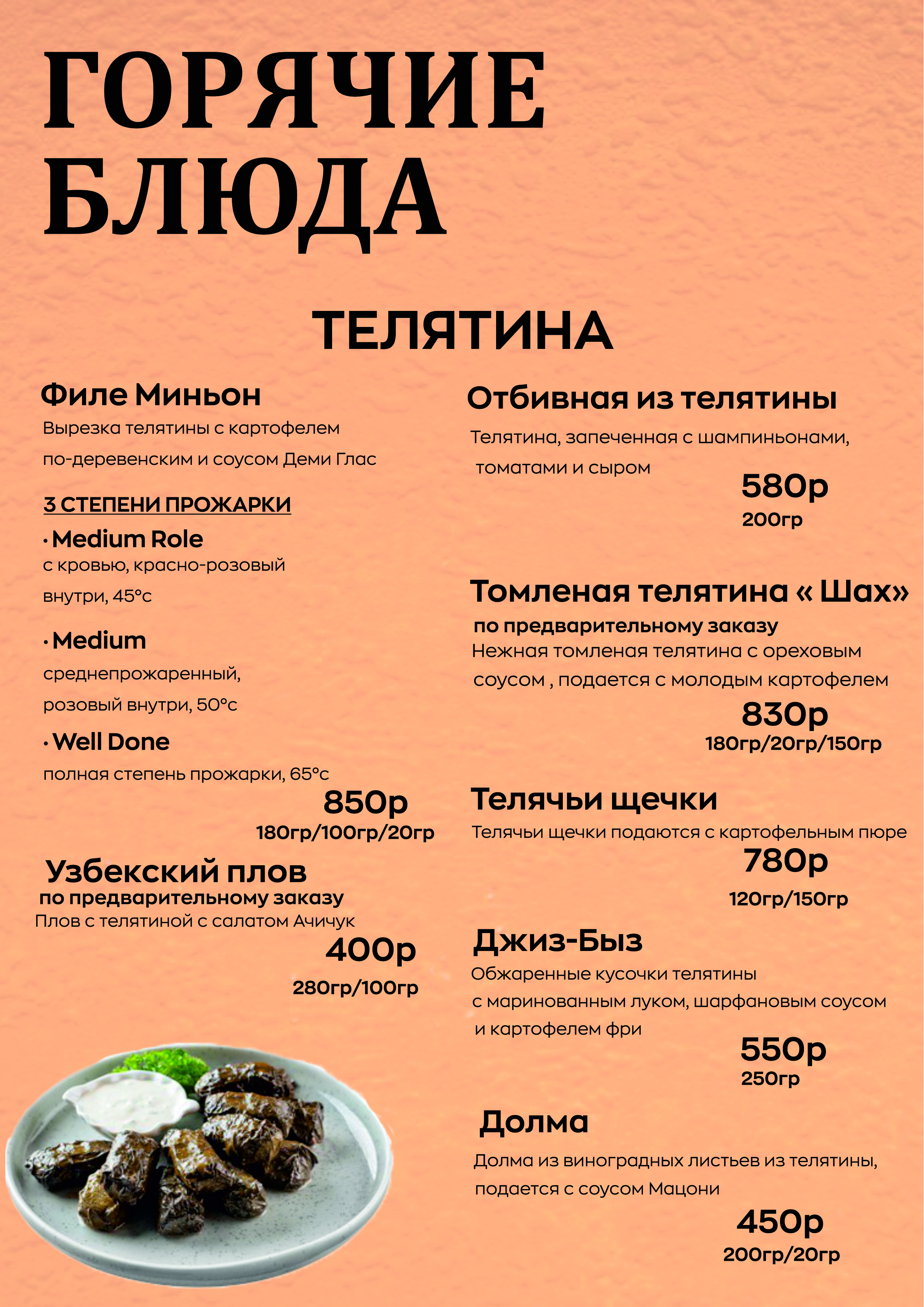 МЕНЮ АУРА-12
