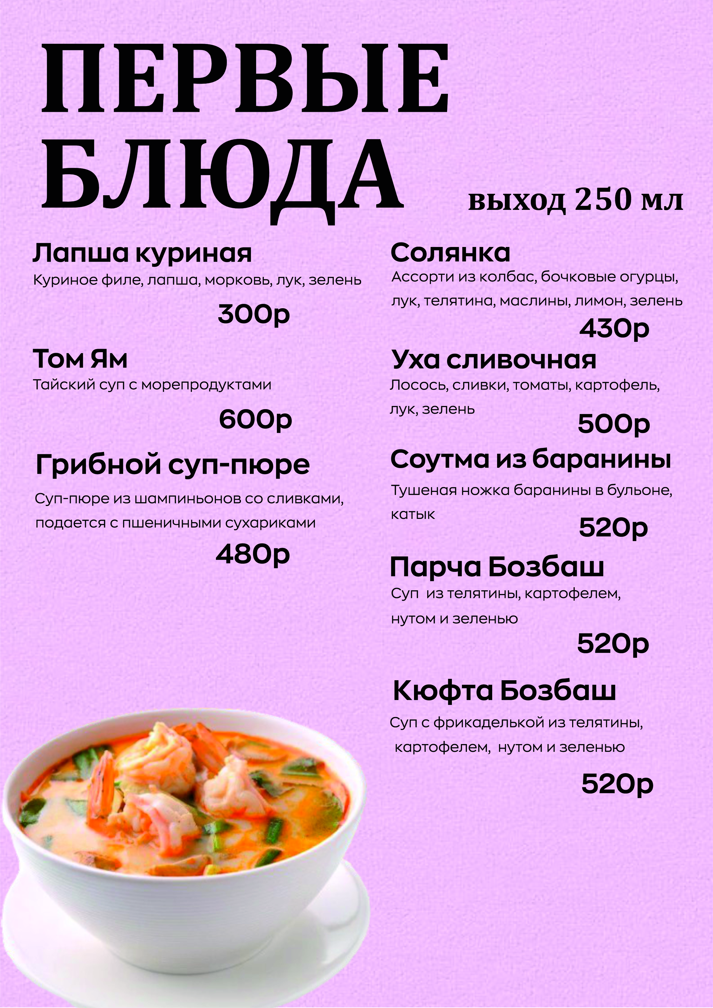 МЕНЮ АУРА-8