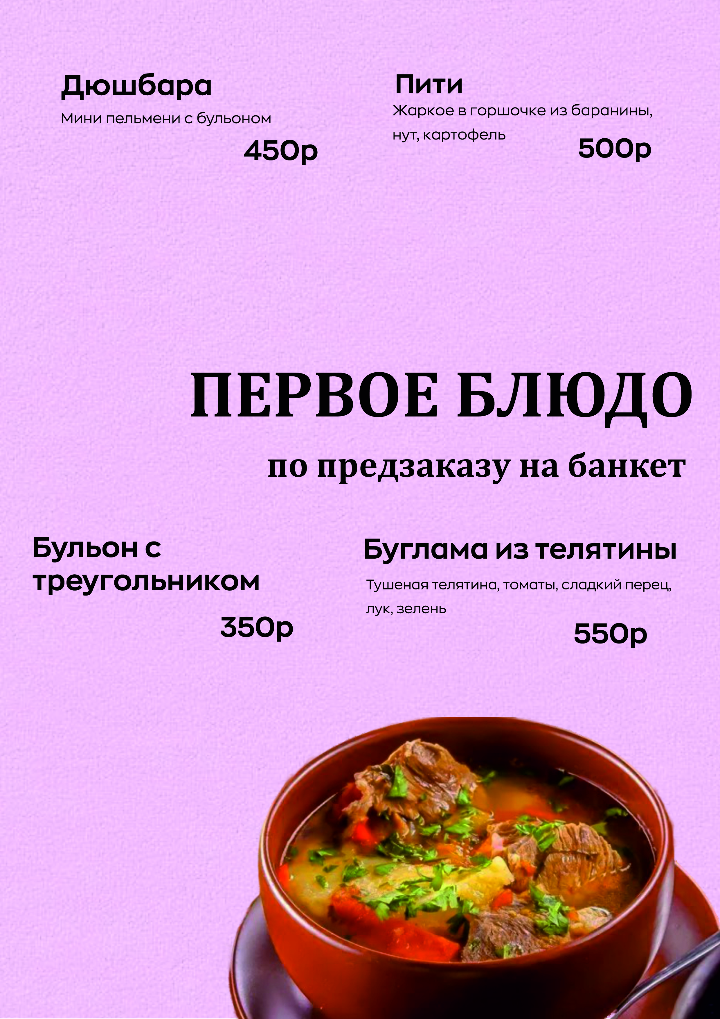 МЕНЮ АУРА-9