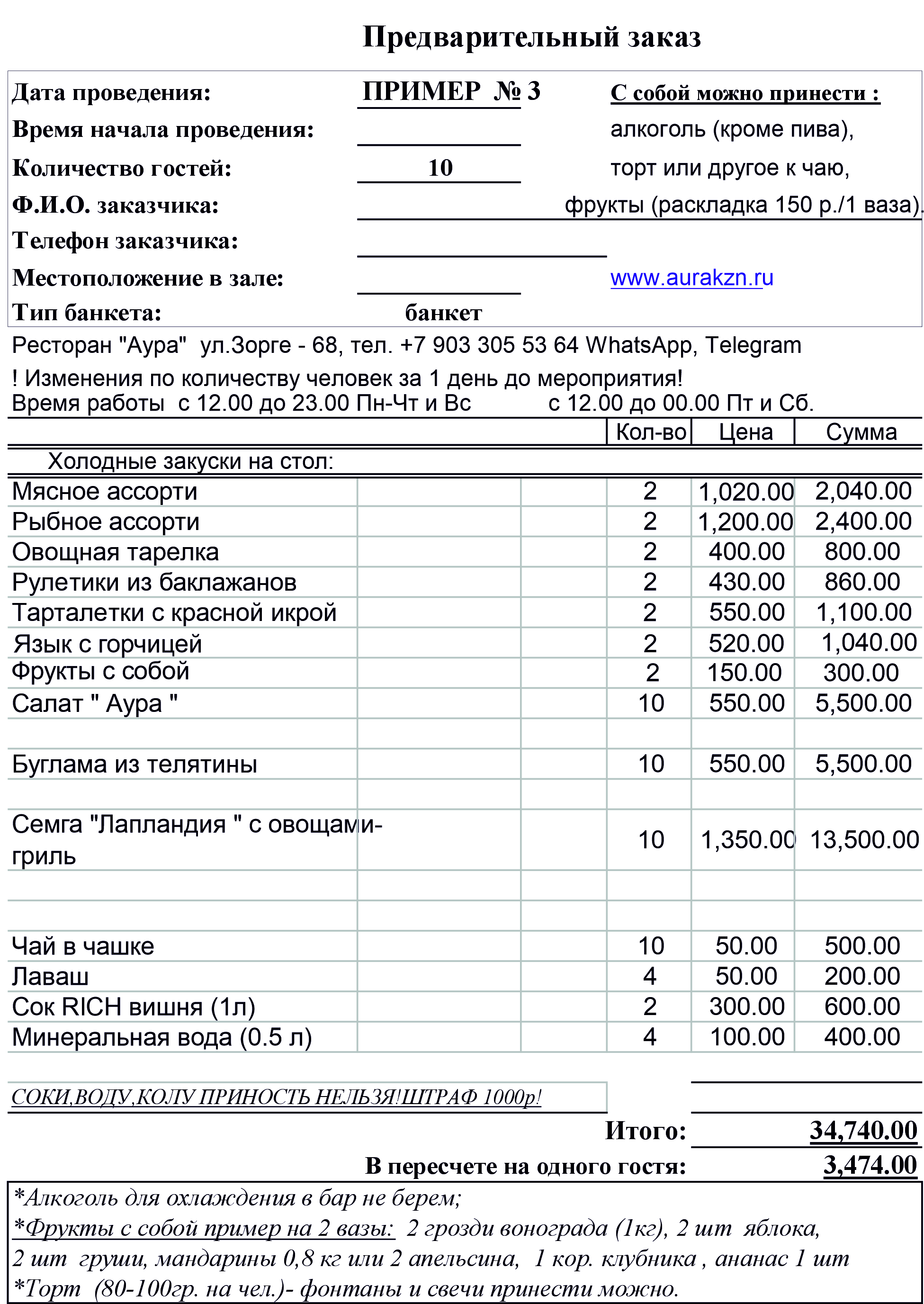 пример 33
