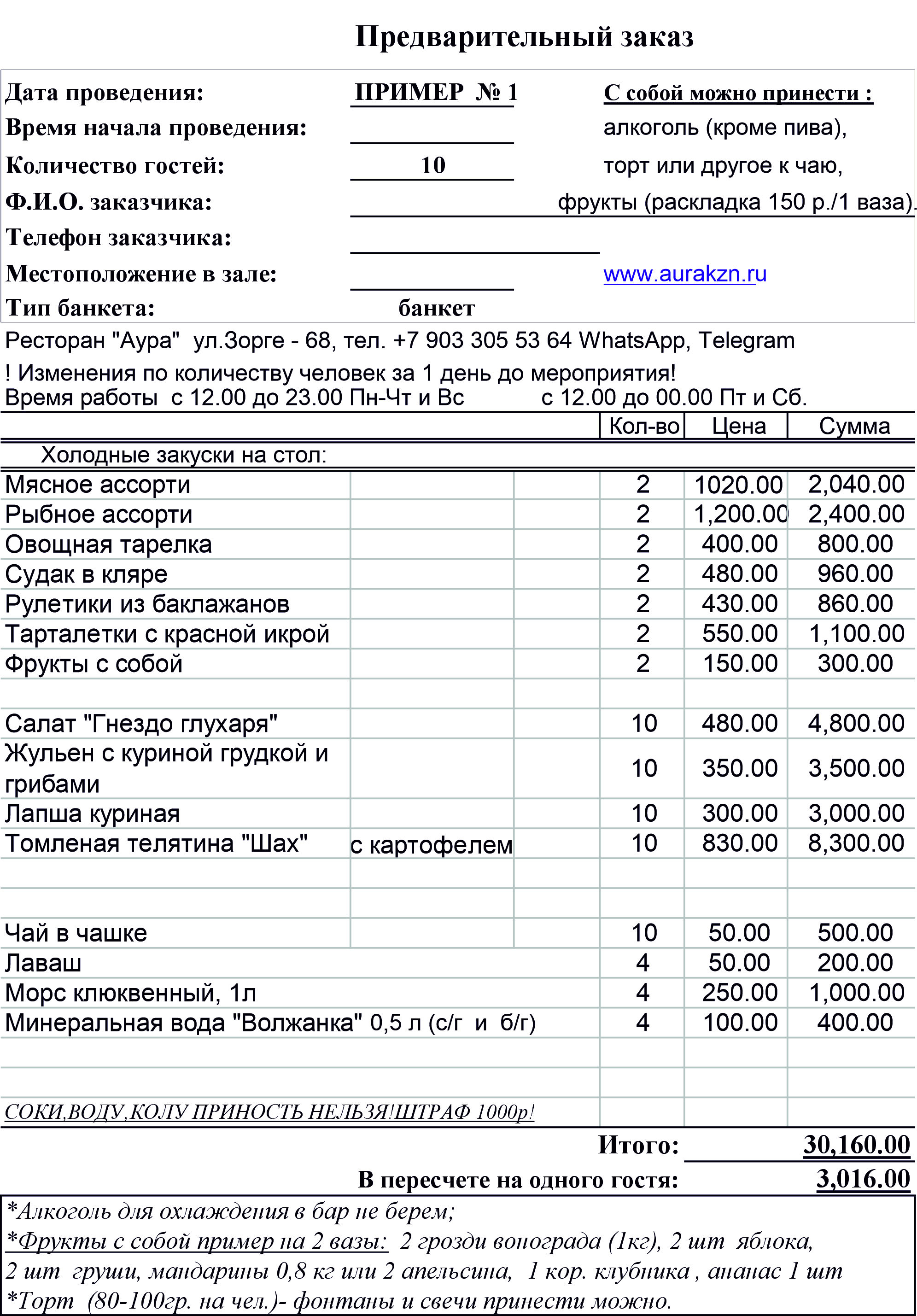 пример1 - копия