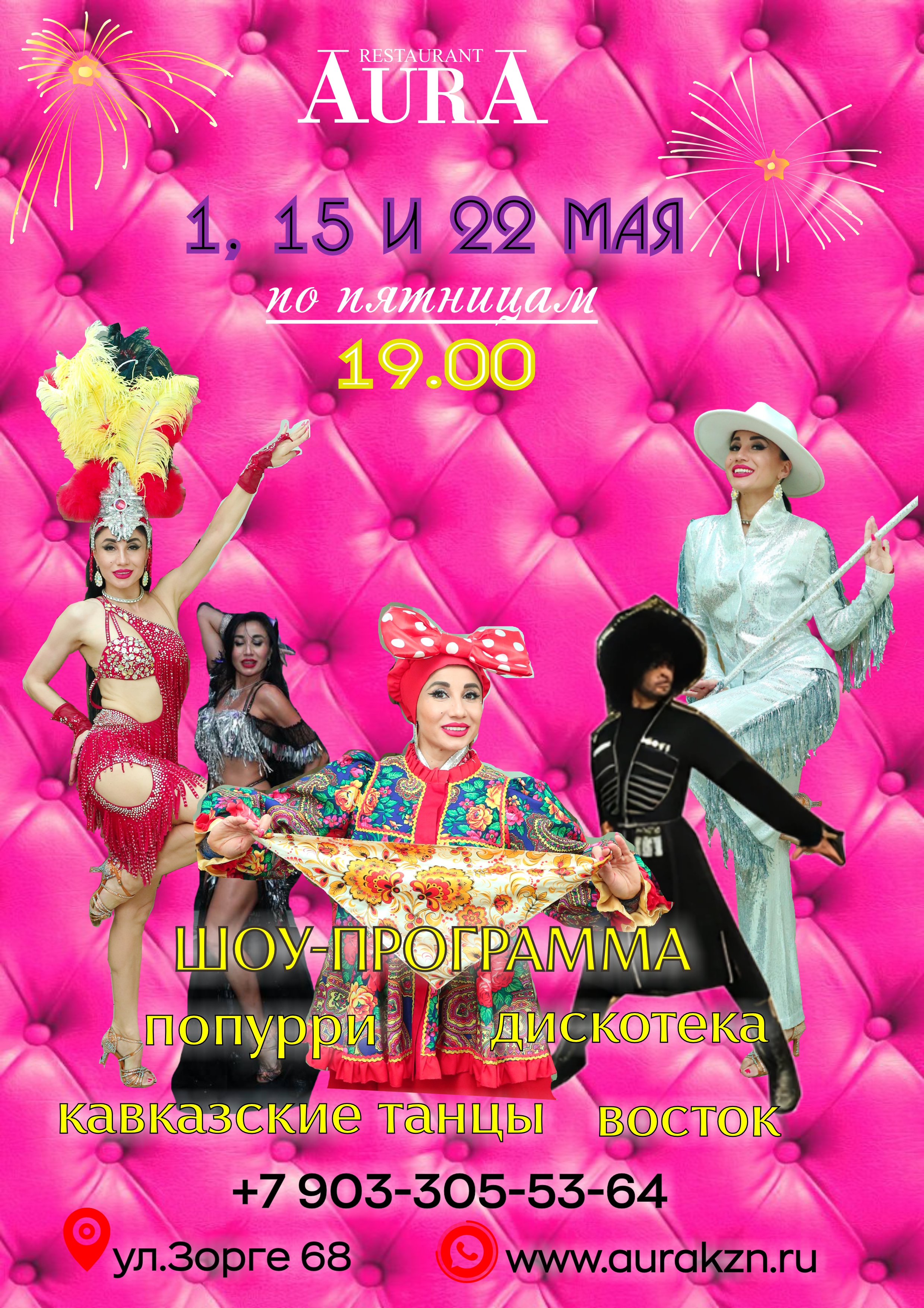 1,15 и 22 мая
