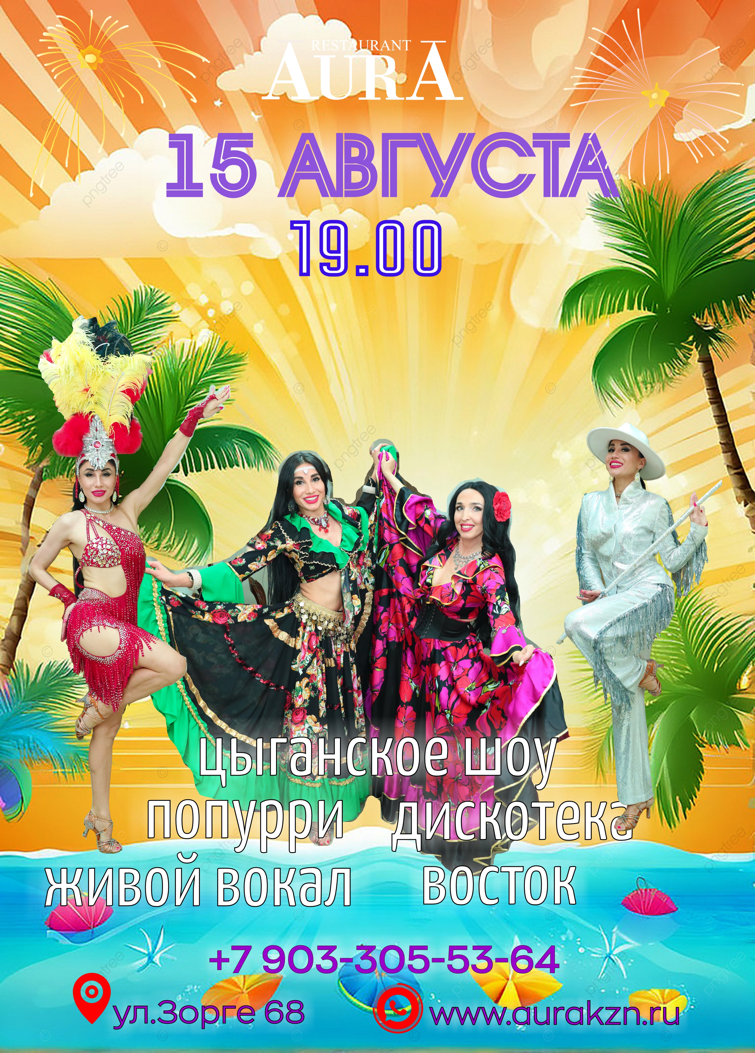 15 августа