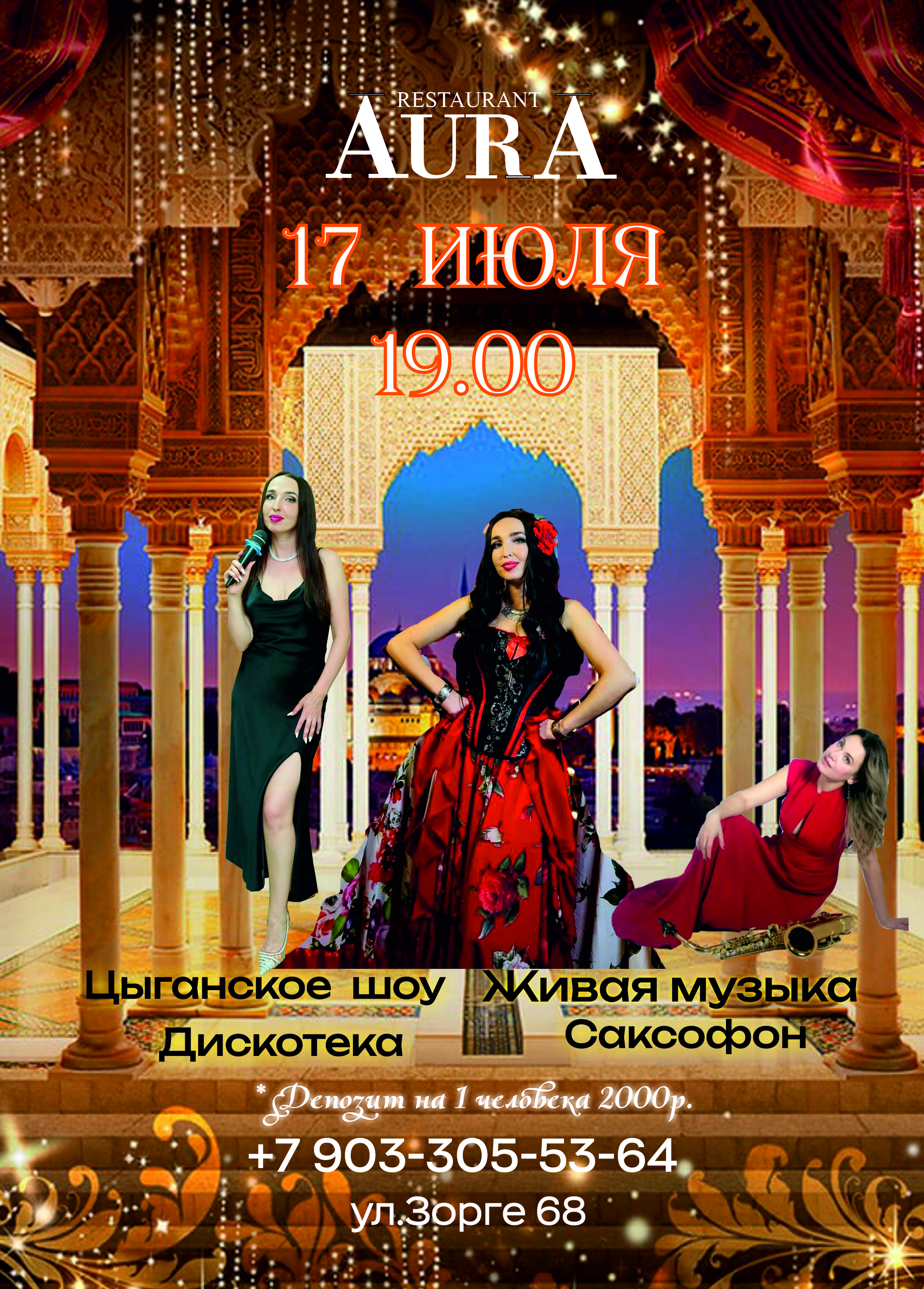 17 июля
