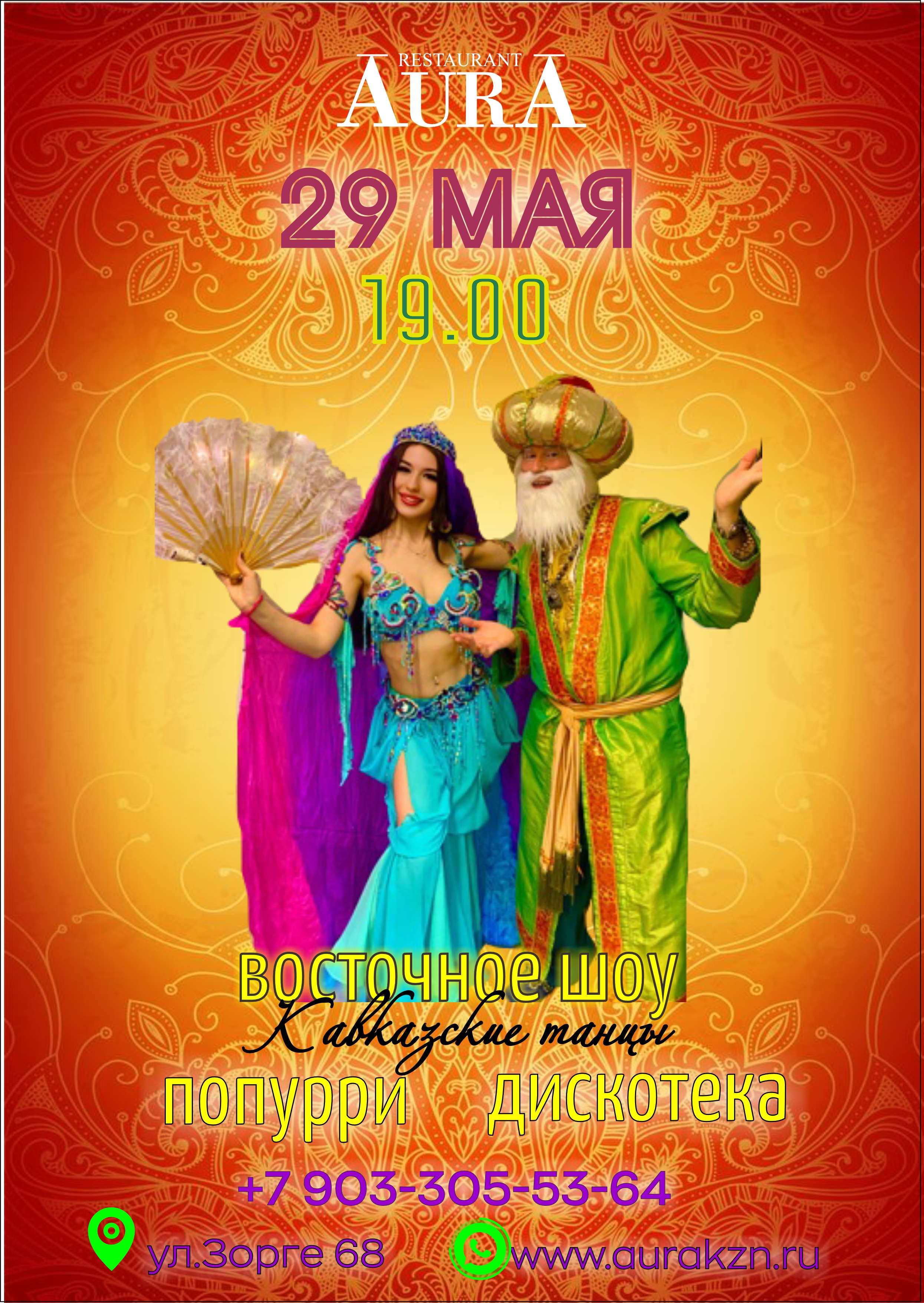 29 мая
