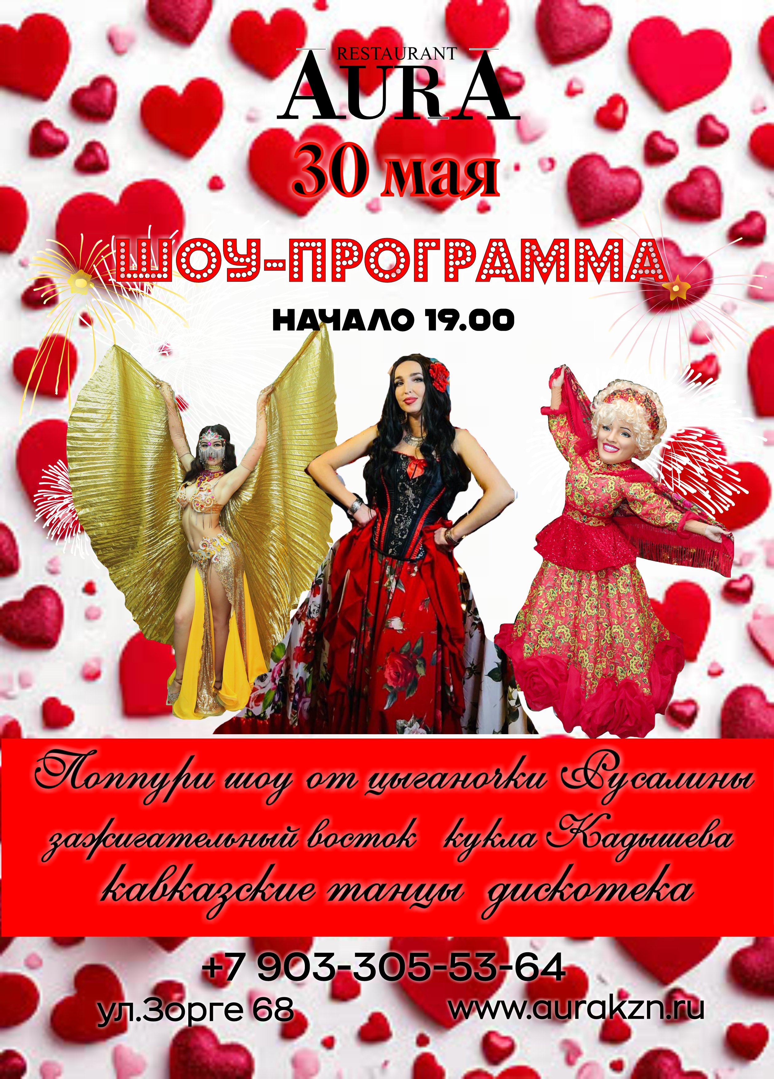 30 мая