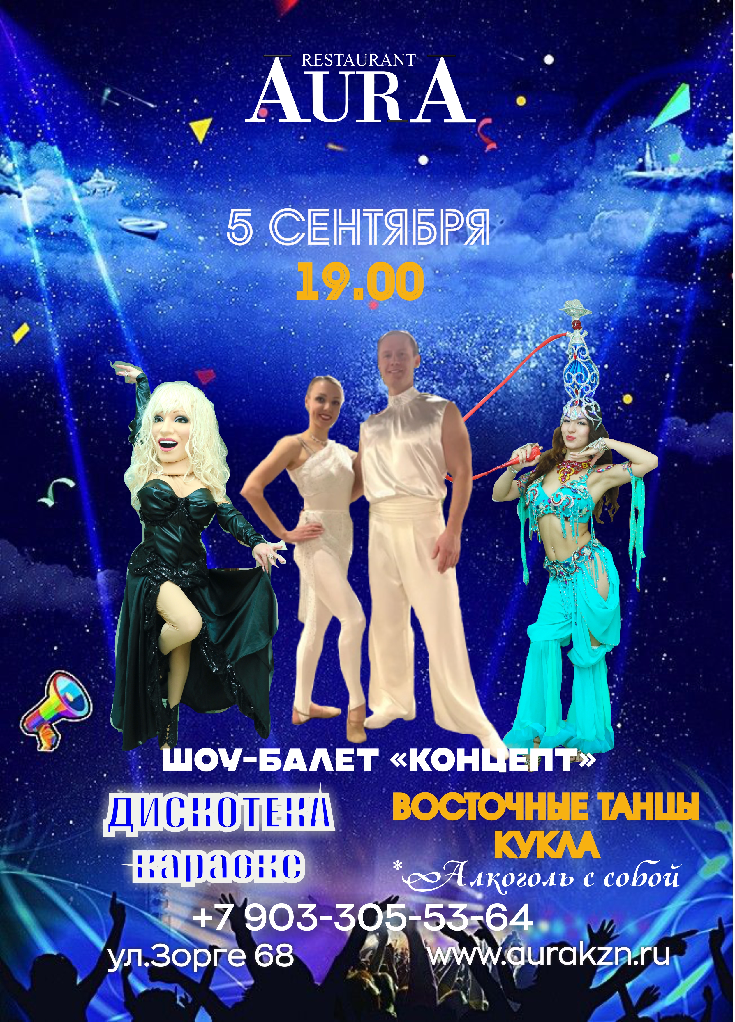 5 сентября