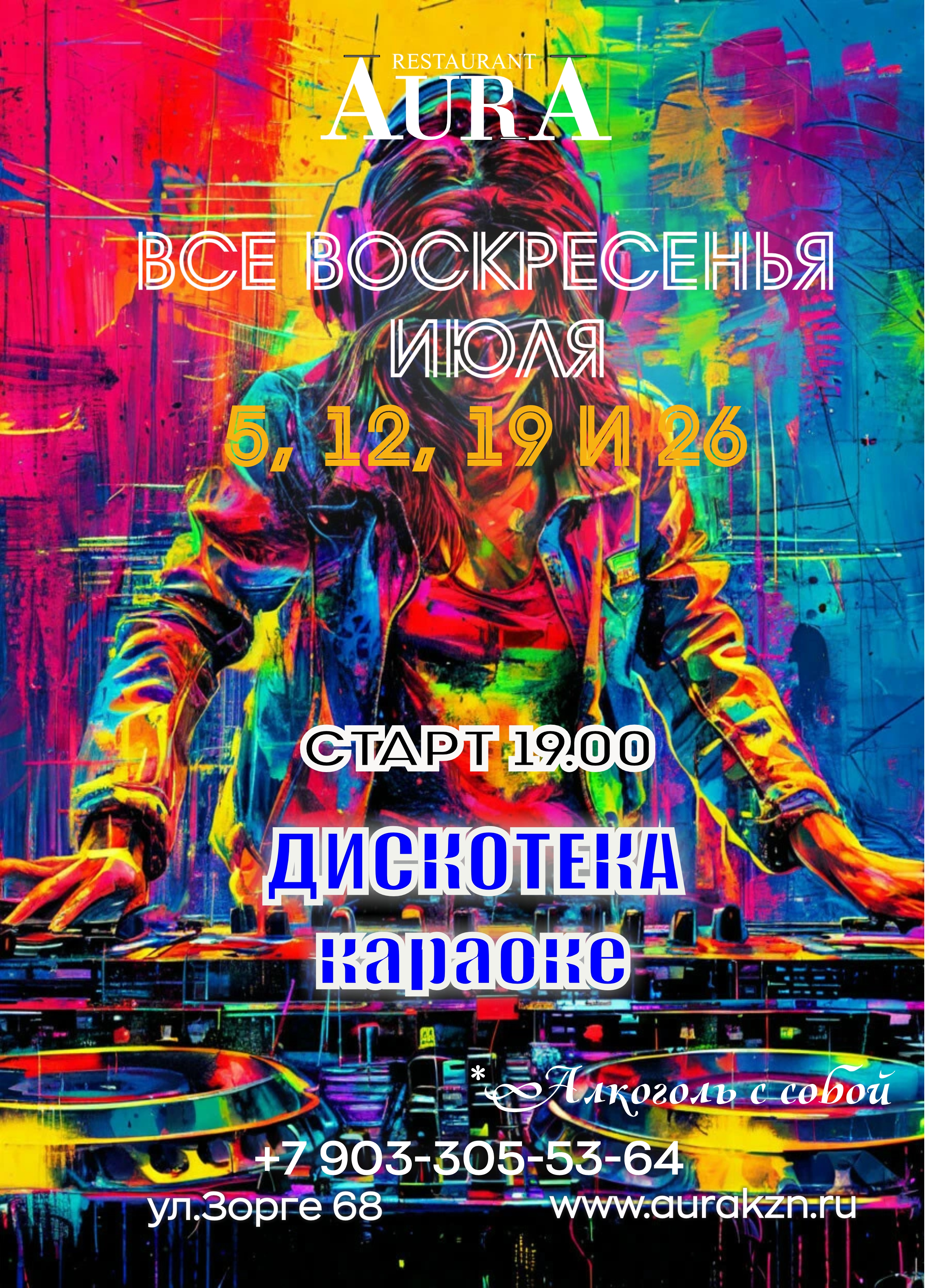 5,12,!9 26 июль
