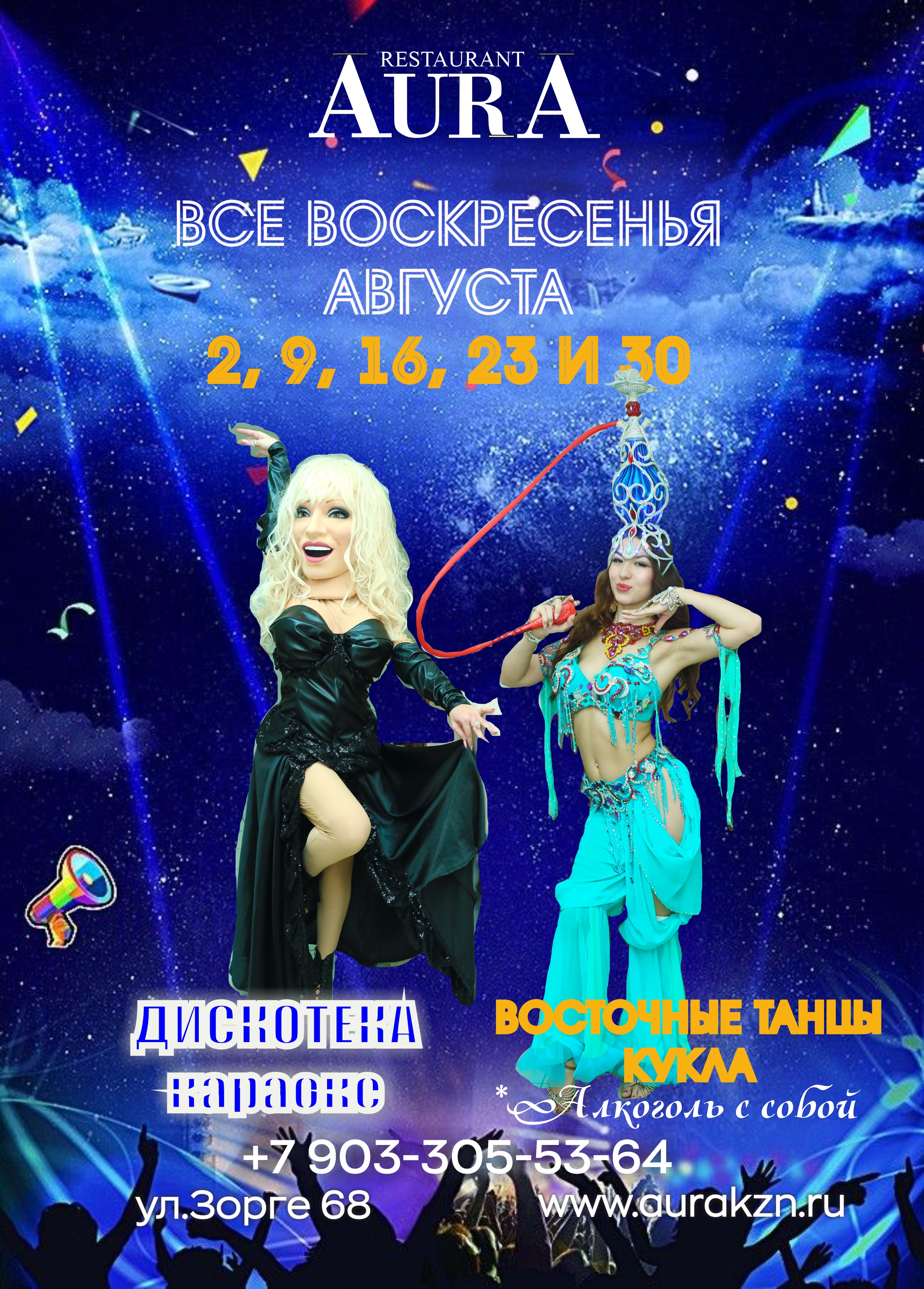 вс август