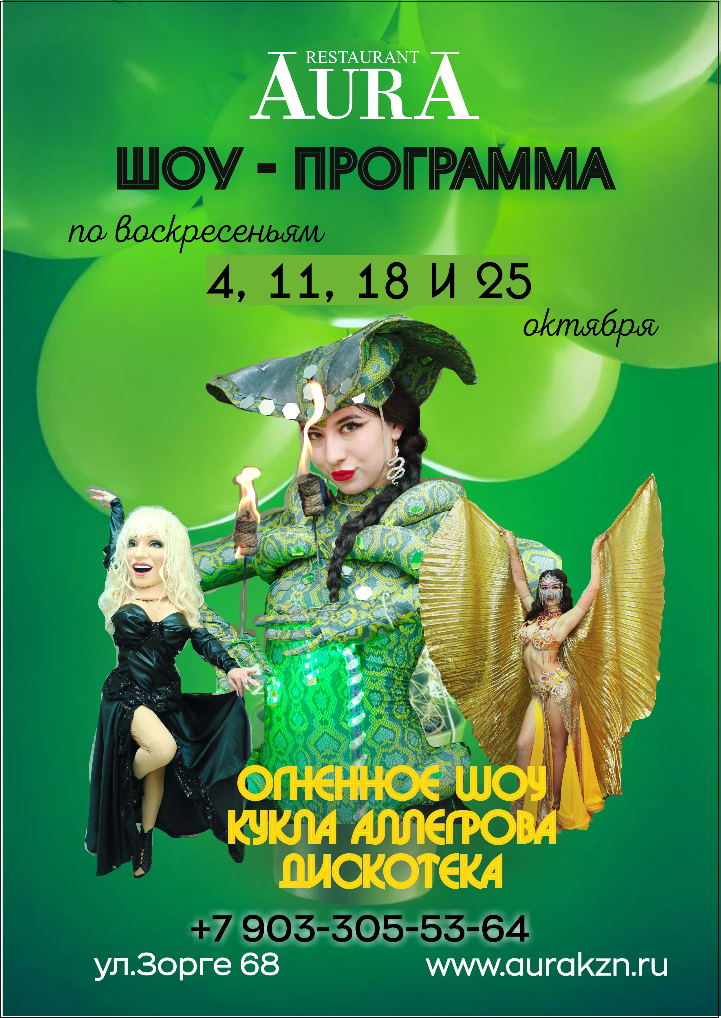 вс окт