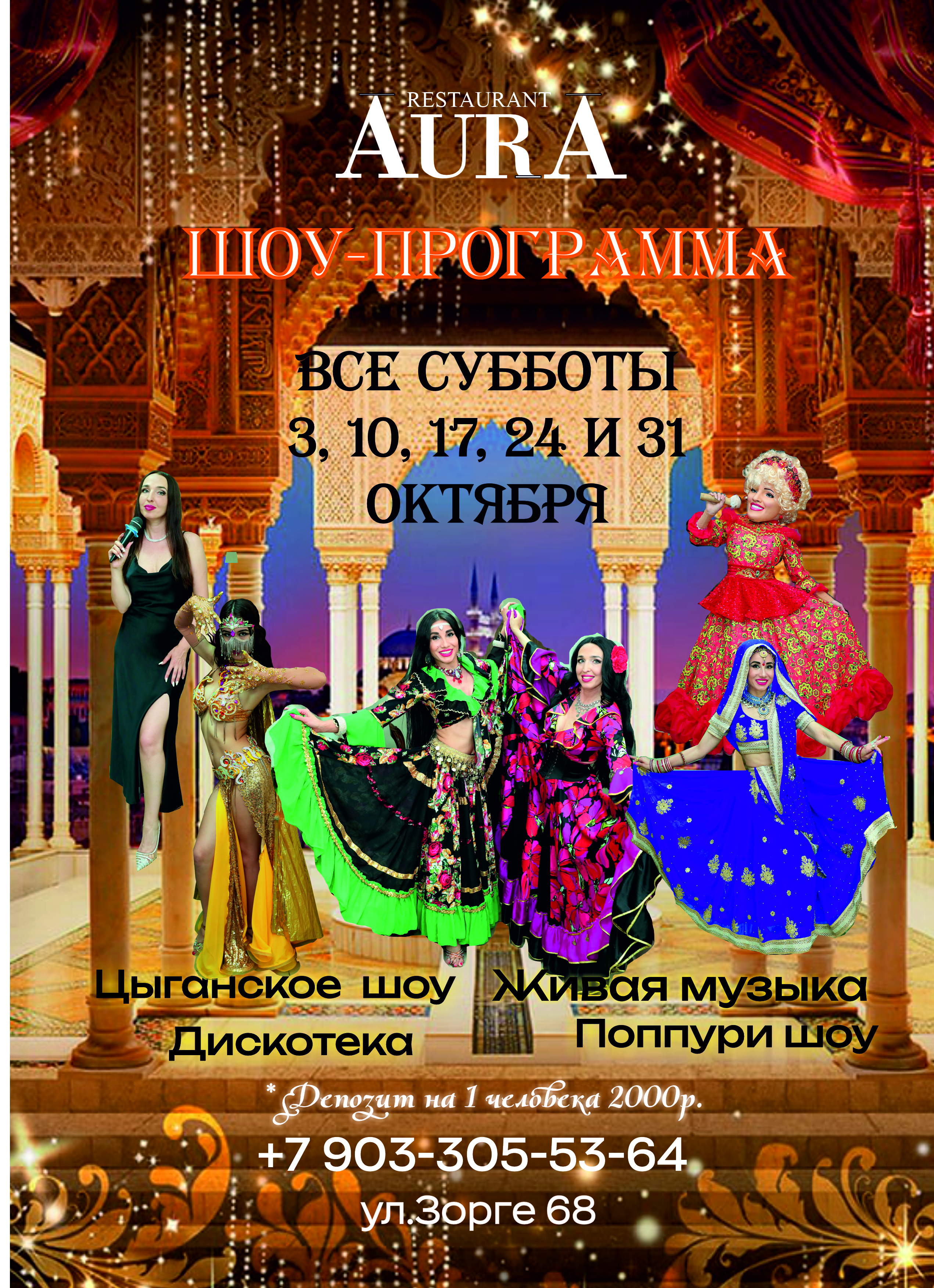суб окт